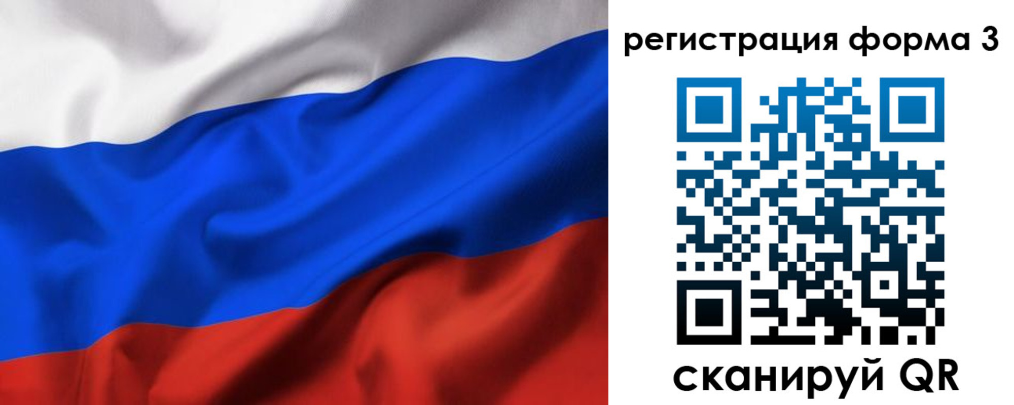 временная регистрация собственник в Ангарске