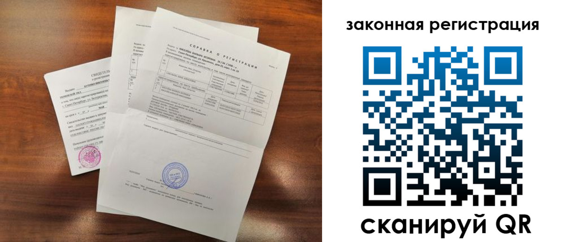 прописка для кредита в Ангарске