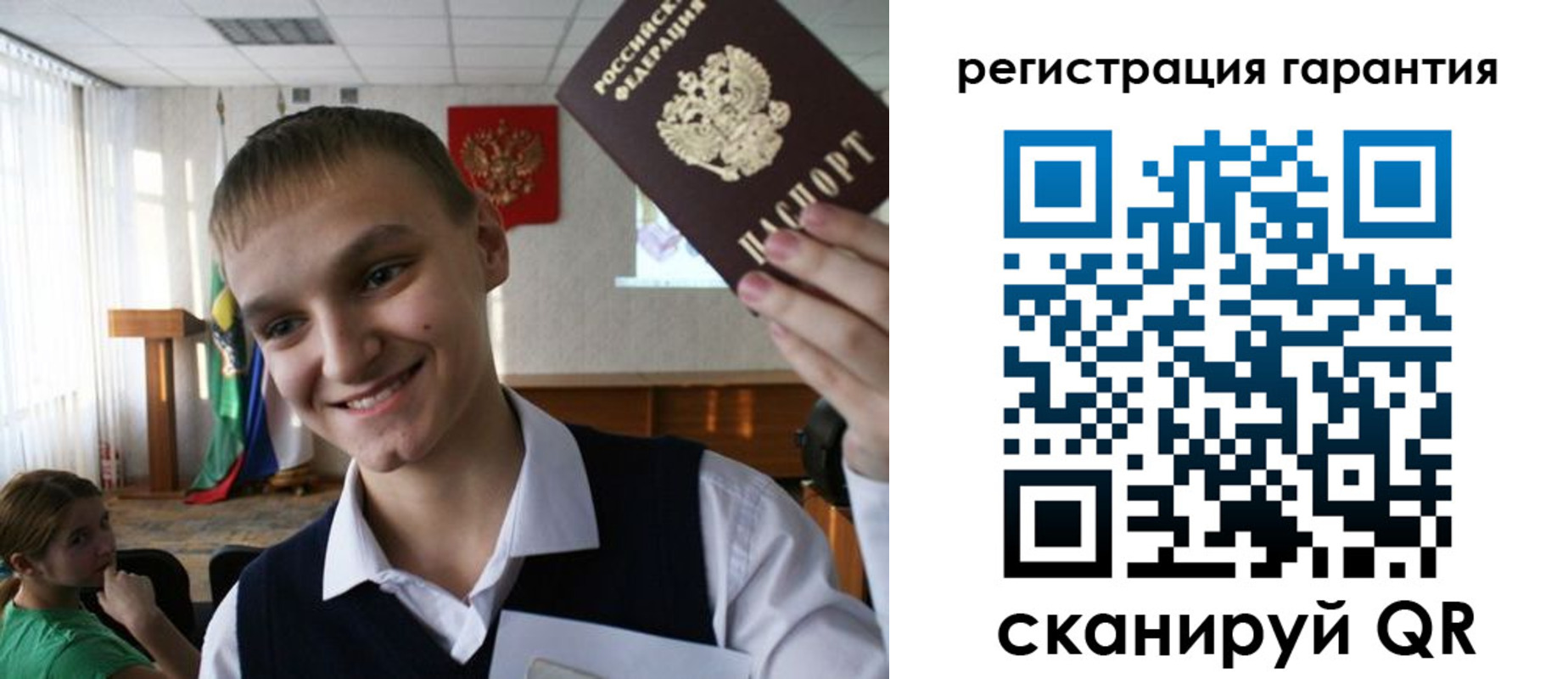 прописка для школы в Ангарске