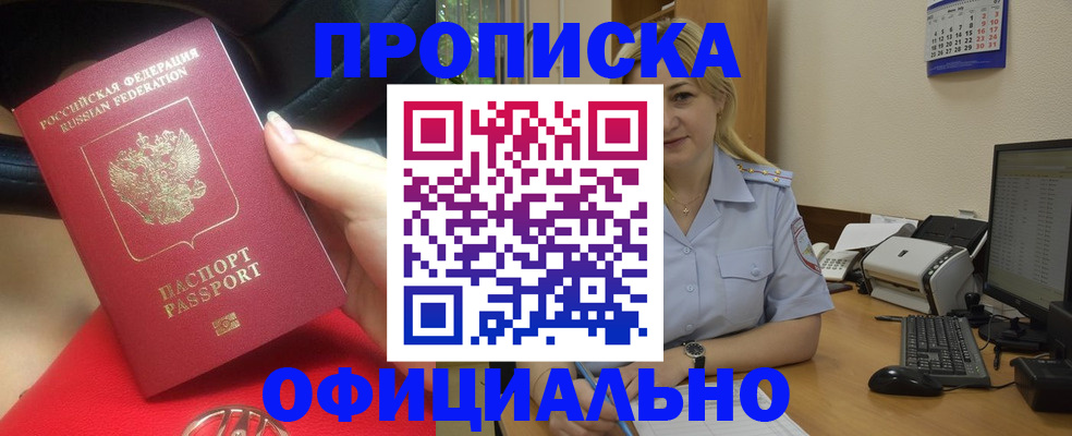 найти адрес прописки в Ангарске