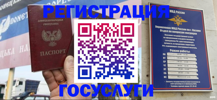 прописка для кредита в Ангарске