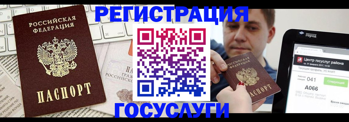 временная регистрация гарантия в Ангарске