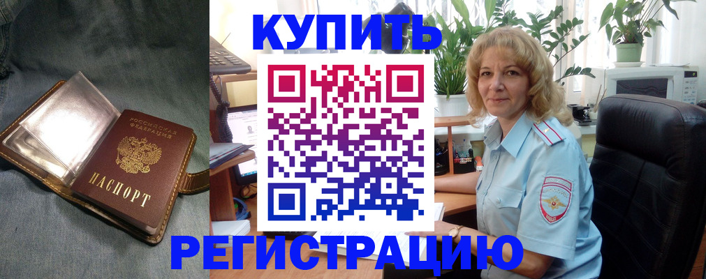 прописка иностранных граждан в Ангарске